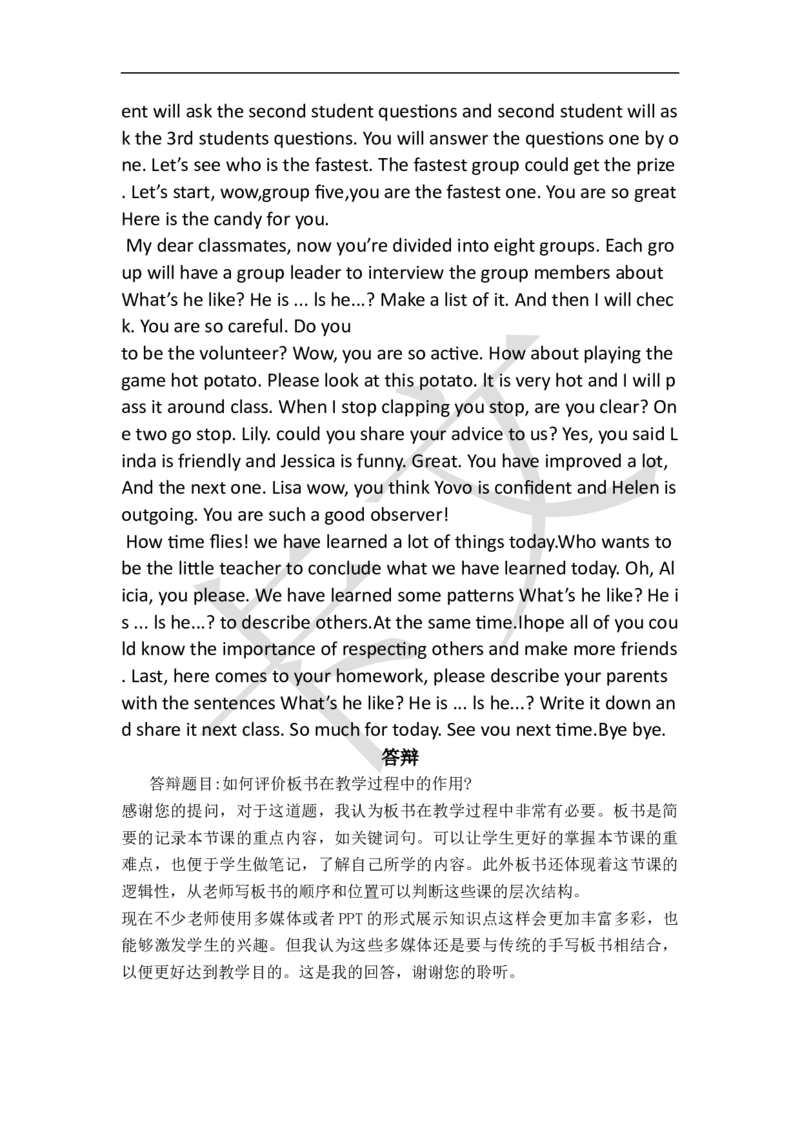 小学英语教资61-90_教资初高中_教资面试2025教资面试备考资料合集_教资面试资料合集_2025教资面试资料_25上教资面试中学合集_教资面试逐字稿_小学英语面试逐字稿和知识点
