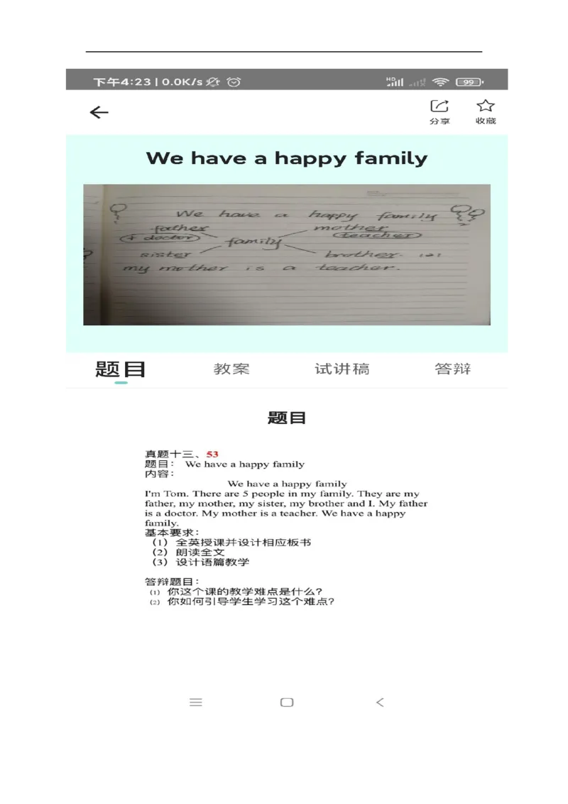 小学英语教资61-90_教资初高中_教资面试2025教资面试备考资料合集_教资面试资料合集_2025教资面试资料_25上教资面试中学合集_教资面试逐字稿_小学英语面试逐字稿和知识点