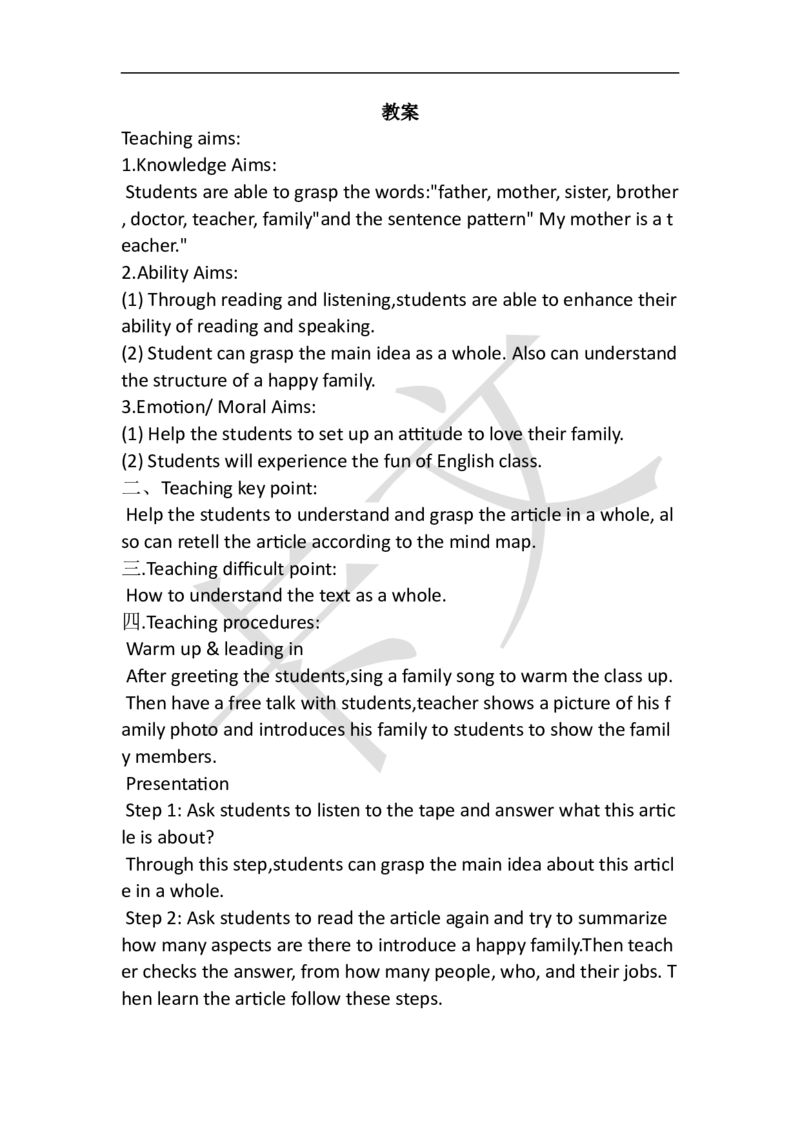 小学英语教资61-90_教资初高中_教资面试2025教资面试备考资料合集_教资面试资料合集_2025教资面试资料_25上教资面试中学合集_教资面试逐字稿_小学英语面试逐字稿和知识点