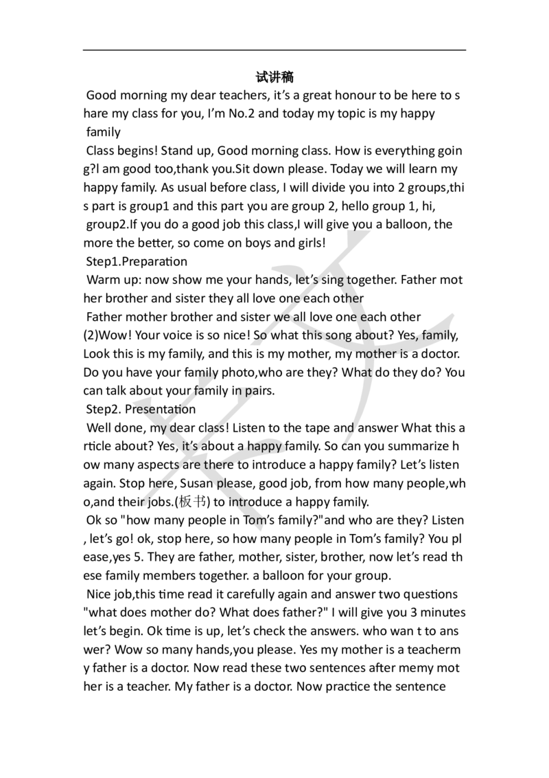 小学英语教资61-90_教资初高中_教资面试2025教资面试备考资料合集_教资面试资料合集_2025教资面试资料_25上教资面试中学合集_教资面试逐字稿_小学英语面试逐字稿和知识点