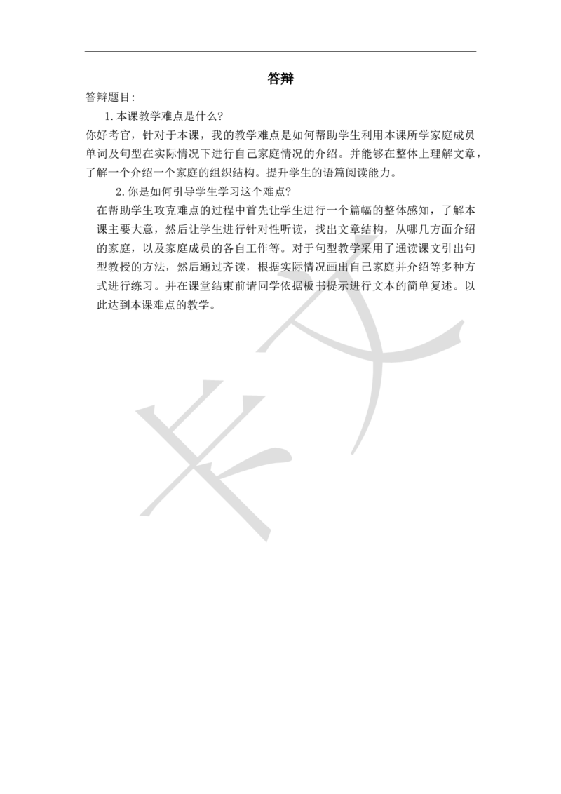 小学英语教资61-90_教资初高中_教资面试2025教资面试备考资料合集_教资面试资料合集_2025教资面试资料_25上教资面试中学合集_教资面试逐字稿_小学英语面试逐字稿和知识点