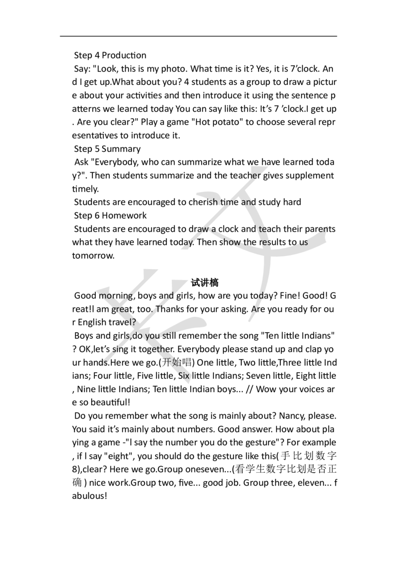 小学英语教资61-90_教资初高中_教资面试2025教资面试备考资料合集_教资面试资料合集_2025教资面试资料_25上教资面试中学合集_教资面试逐字稿_小学英语面试逐字稿和知识点