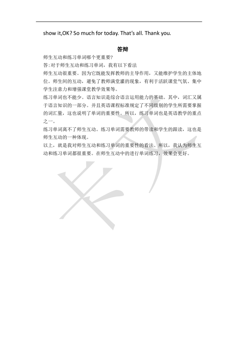 小学英语教资61-90_教资初高中_教资面试2025教资面试备考资料合集_教资面试资料合集_2025教资面试资料_25上教资面试中学合集_教资面试逐字稿_小学英语面试逐字稿和知识点