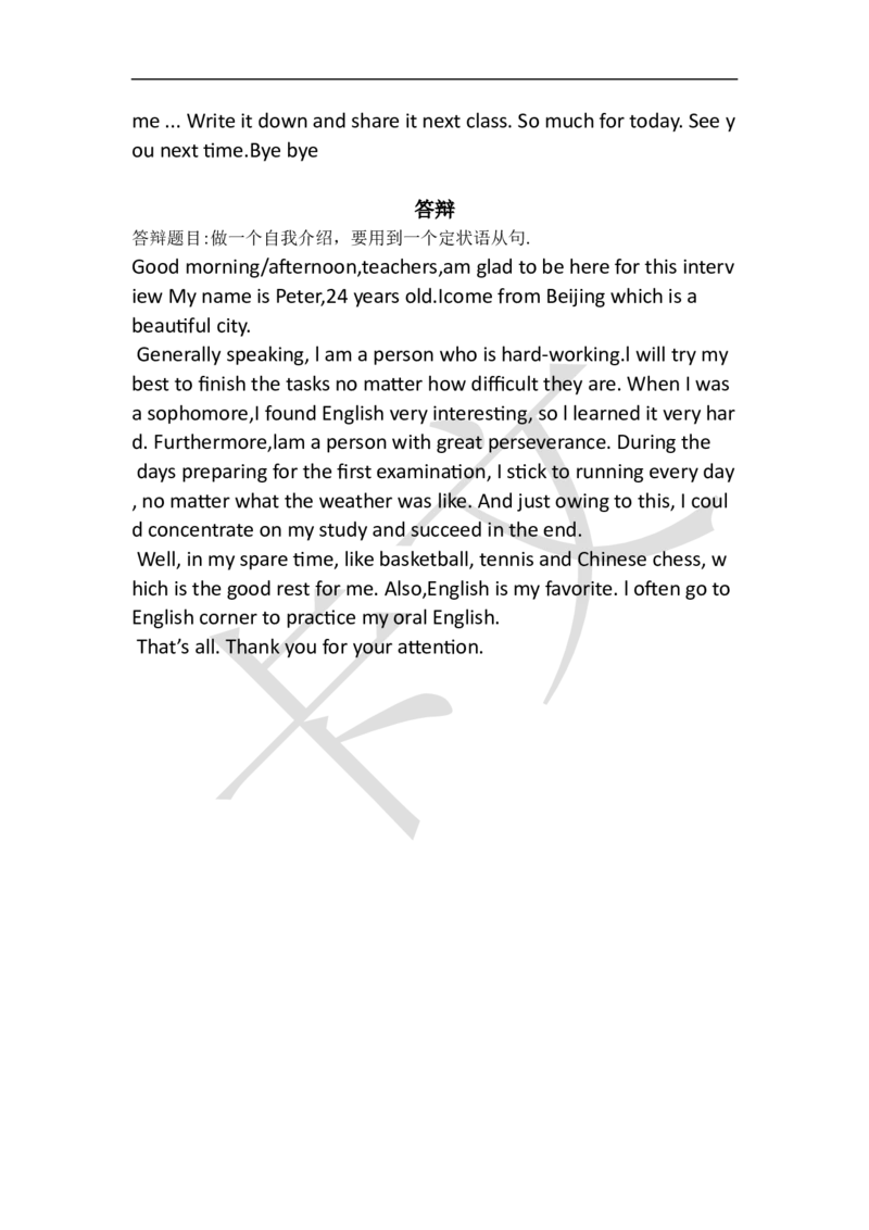 小学英语教资61-90_教资初高中_教资面试2025教资面试备考资料合集_教资面试资料合集_2025教资面试资料_25上教资面试中学合集_教资面试逐字稿_小学英语面试逐字稿和知识点