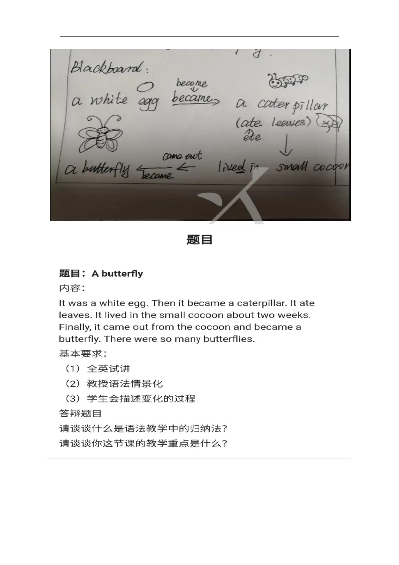 小学英语教资61-90_教资初高中_教资面试2025教资面试备考资料合集_教资面试资料合集_2025教资面试资料_25上教资面试中学合集_教资面试逐字稿_小学英语面试逐字稿和知识点