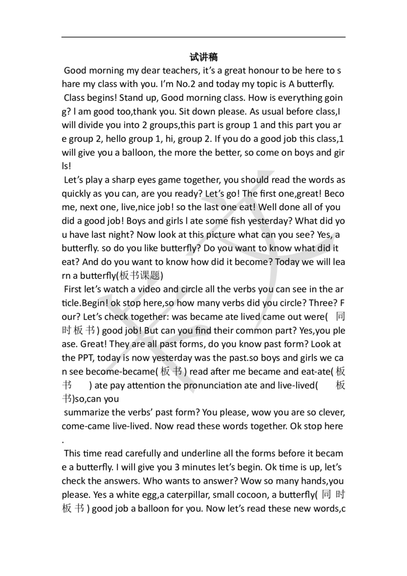 小学英语教资61-90_教资初高中_教资面试2025教资面试备考资料合集_教资面试资料合集_2025教资面试资料_25上教资面试中学合集_教资面试逐字稿_小学英语面试逐字稿和知识点