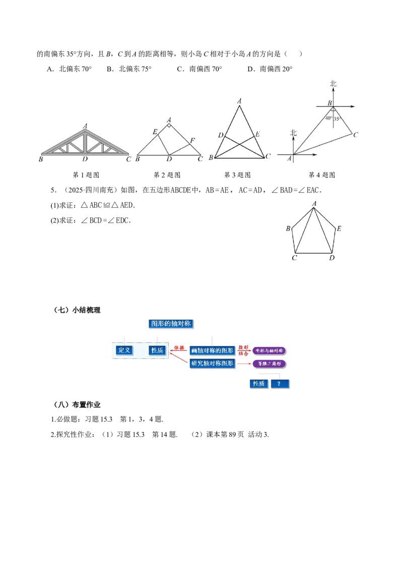 15.3.1等腰三角形（第1课时）（导学案）_初中数学_八年级数学上册（人教版）_导学案