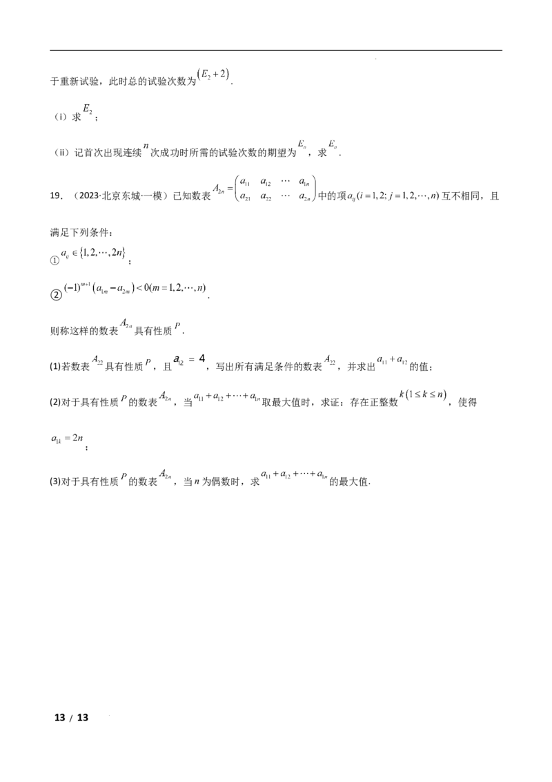 专题三数列第2讲　数列求和及其综合应用原卷版_2.2025数学总复习_2025年新高考资料_二轮复习_2025高考数学二轮复习专项突破练习_专题三数列