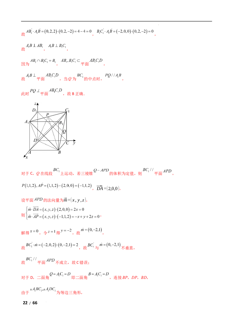 专题四立体几何第4讲　空间向量与距离、探究性问题解析版_2.2025数学总复习_2025年新高考资料_二轮复习_2025高考数学二轮复习专项突破练习_专题四立体几何