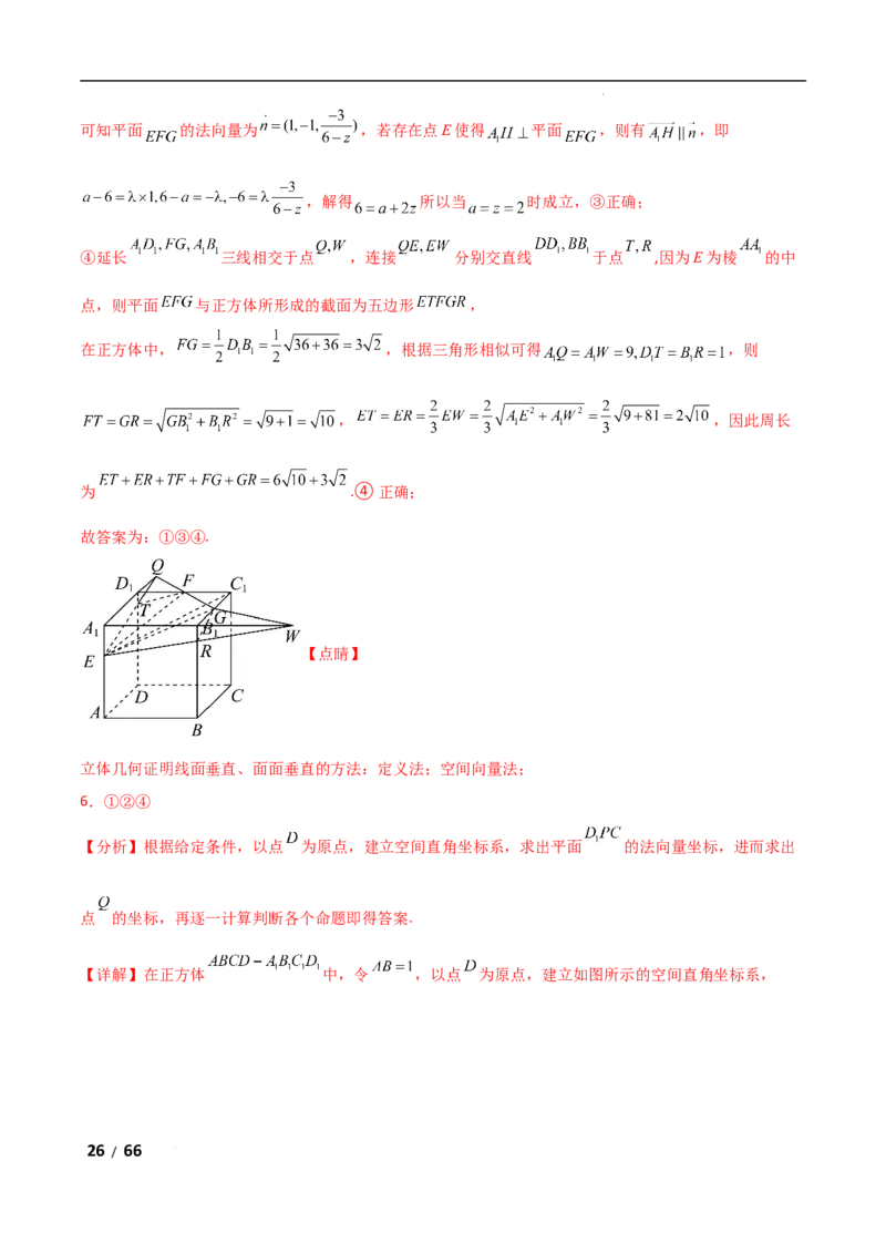 专题四立体几何第4讲　空间向量与距离、探究性问题解析版_2.2025数学总复习_2025年新高考资料_二轮复习_2025高考数学二轮复习专项突破练习_专题四立体几何