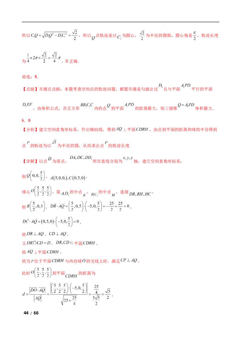 专题四立体几何第4讲　空间向量与距离、探究性问题解析版_2.2025数学总复习_2025年新高考资料_二轮复习_2025高考数学二轮复习专项突破练习_专题四立体几何