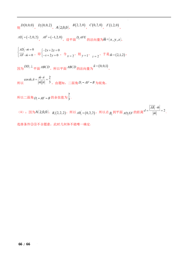 专题四立体几何第4讲　空间向量与距离、探究性问题解析版_2.2025数学总复习_2025年新高考资料_二轮复习_2025高考数学二轮复习专项突破练习_专题四立体几何