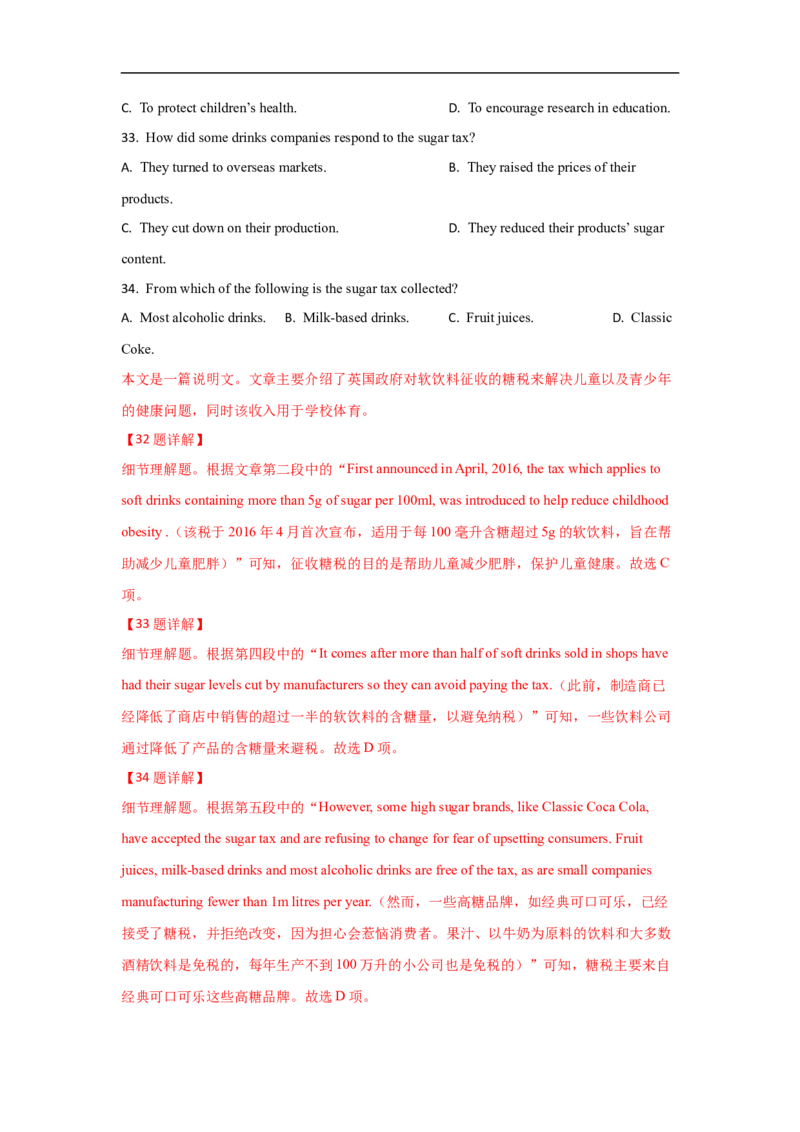 考点12-阅读之细节理解题(解析版）_3.2025英语总复习_2023年新高考资料_一轮复习_备战2023年高考英语一轮复习考点帮（新高考专用）_考点12-阅读之细节理解题