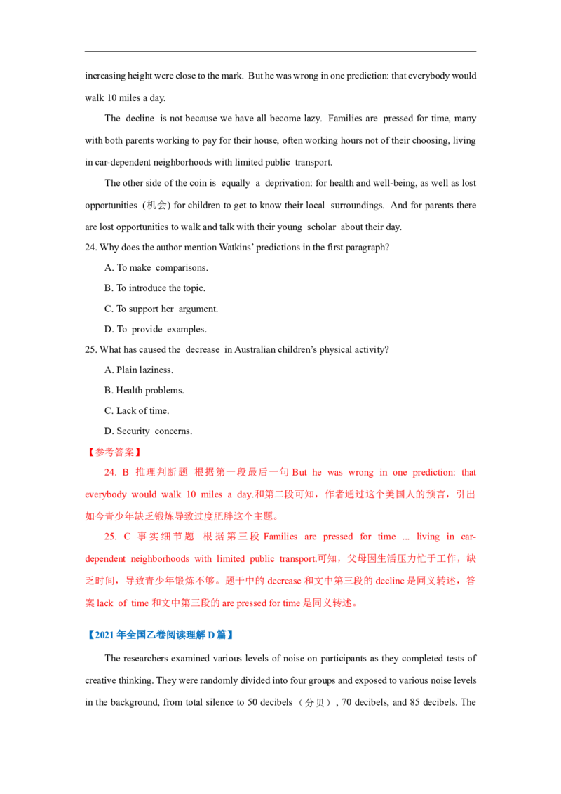 考点12-阅读之细节理解题(解析版）_3.2025英语总复习_2023年新高考资料_一轮复习_备战2023年高考英语一轮复习考点帮（新高考专用）_考点12-阅读之细节理解题