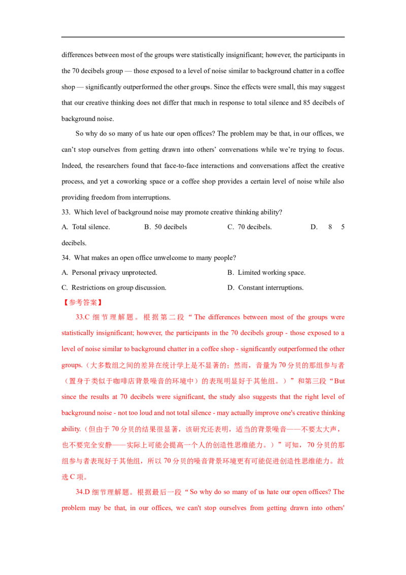 考点12-阅读之细节理解题(解析版）_3.2025英语总复习_2023年新高考资料_一轮复习_备战2023年高考英语一轮复习考点帮（新高考专用）_考点12-阅读之细节理解题