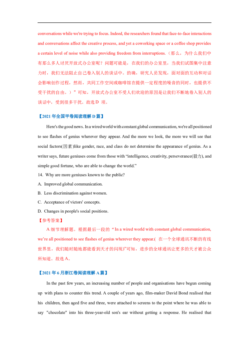 考点12-阅读之细节理解题(解析版）_3.2025英语总复习_2023年新高考资料_一轮复习_备战2023年高考英语一轮复习考点帮（新高考专用）_考点12-阅读之细节理解题