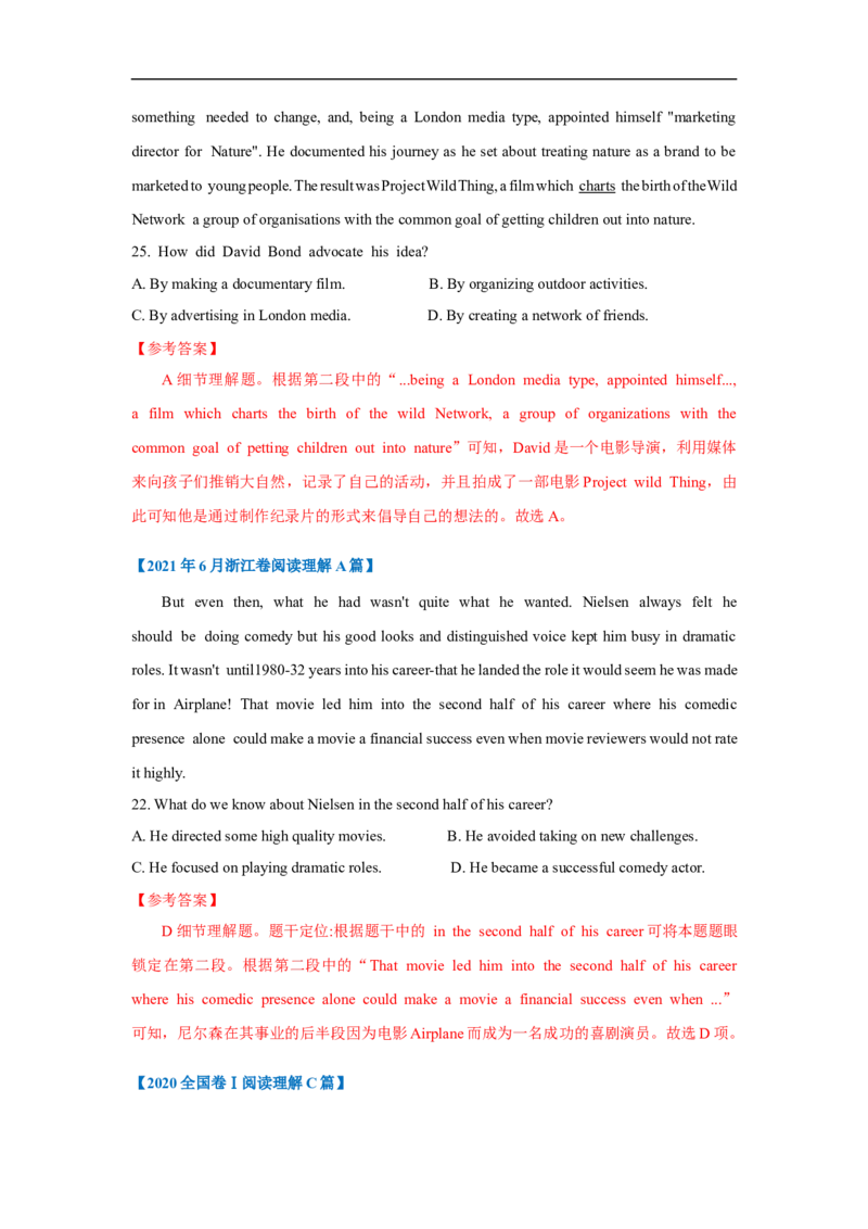 考点12-阅读之细节理解题(解析版）_3.2025英语总复习_2023年新高考资料_一轮复习_备战2023年高考英语一轮复习考点帮（新高考专用）_考点12-阅读之细节理解题