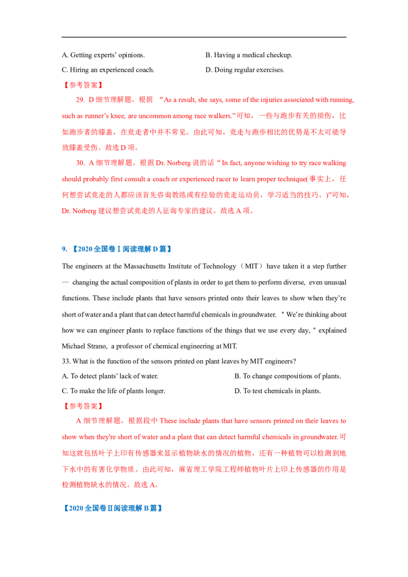 考点12-阅读之细节理解题(解析版）_3.2025英语总复习_2023年新高考资料_一轮复习_备战2023年高考英语一轮复习考点帮（新高考专用）_考点12-阅读之细节理解题