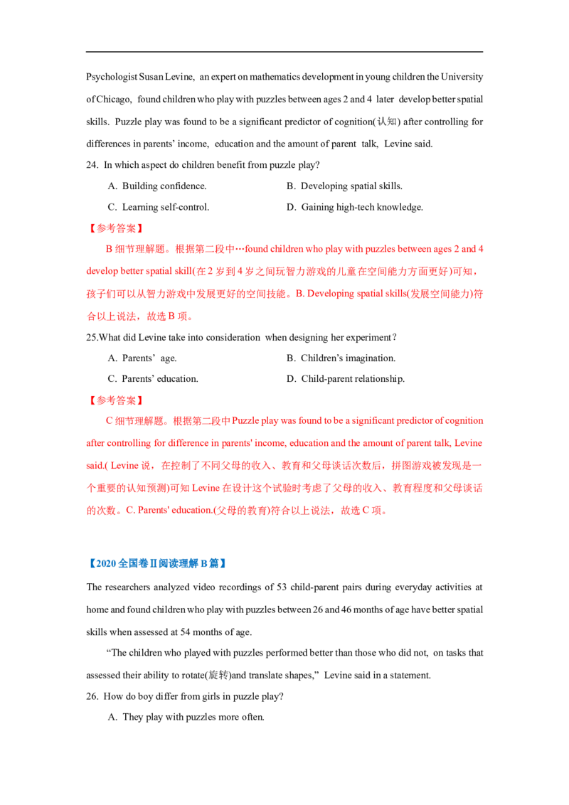 考点12-阅读之细节理解题(解析版）_3.2025英语总复习_2023年新高考资料_一轮复习_备战2023年高考英语一轮复习考点帮（新高考专用）_考点12-阅读之细节理解题