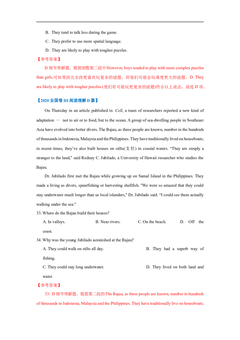 考点12-阅读之细节理解题(解析版）_3.2025英语总复习_2023年新高考资料_一轮复习_备战2023年高考英语一轮复习考点帮（新高考专用）_考点12-阅读之细节理解题