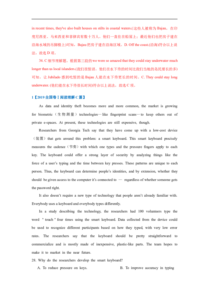 考点12-阅读之细节理解题(解析版）_3.2025英语总复习_2023年新高考资料_一轮复习_备战2023年高考英语一轮复习考点帮（新高考专用）_考点12-阅读之细节理解题