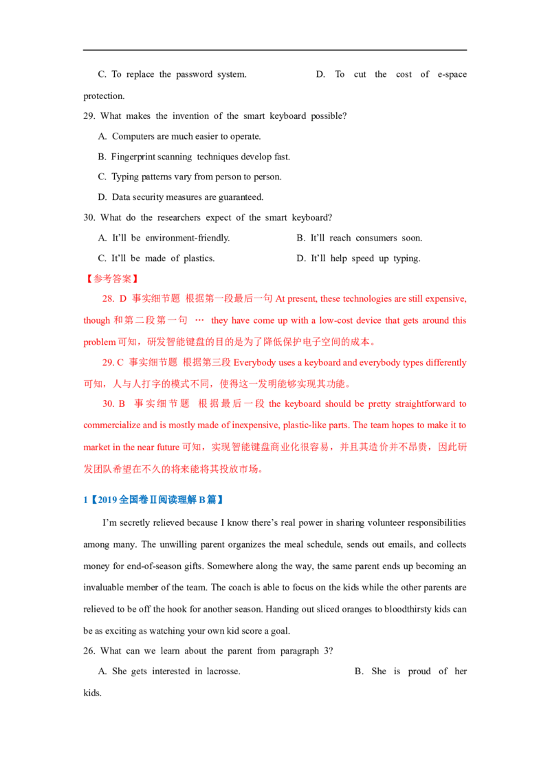 考点12-阅读之细节理解题(解析版）_3.2025英语总复习_2023年新高考资料_一轮复习_备战2023年高考英语一轮复习考点帮（新高考专用）_考点12-阅读之细节理解题