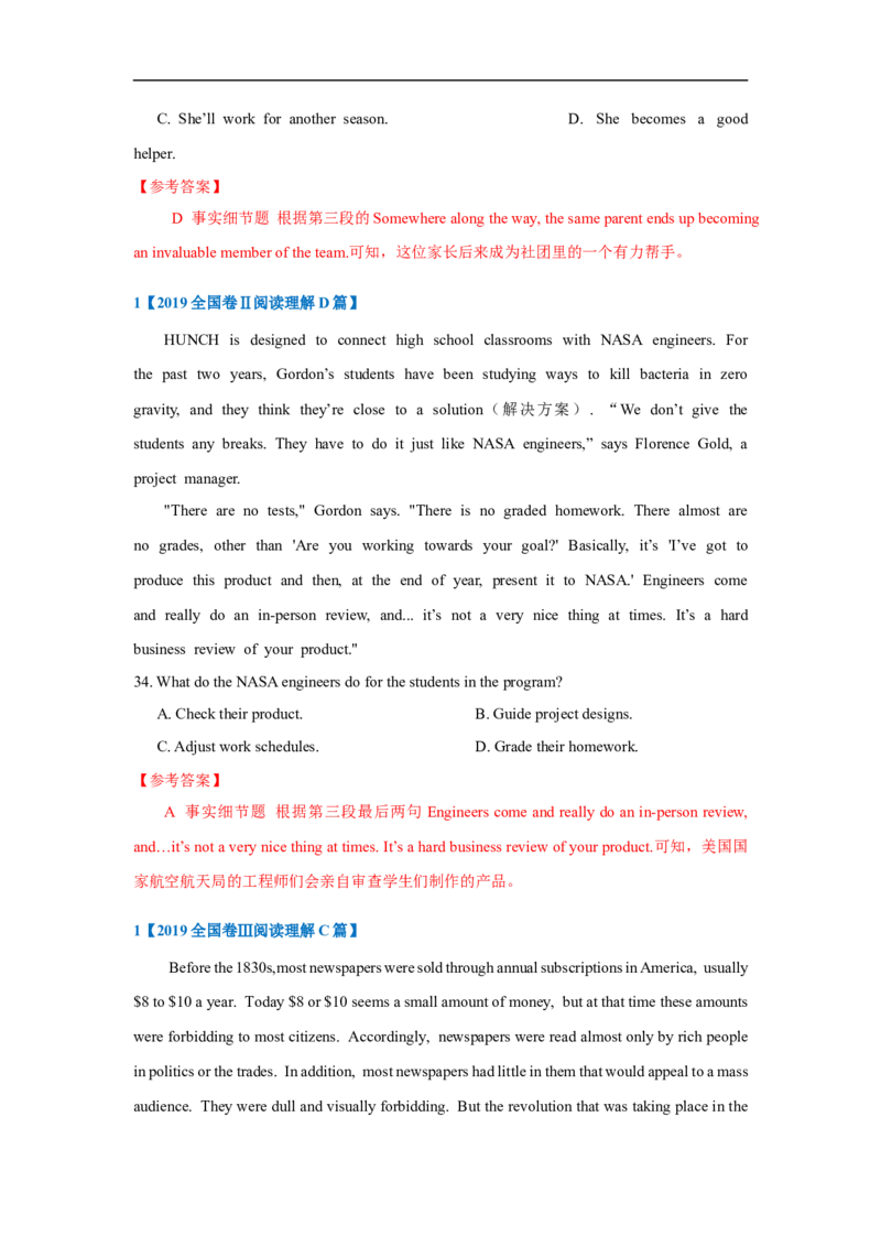 考点12-阅读之细节理解题(解析版）_3.2025英语总复习_2023年新高考资料_一轮复习_备战2023年高考英语一轮复习考点帮（新高考专用）_考点12-阅读之细节理解题