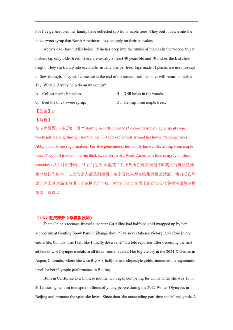 考点12-阅读之细节理解题(解析版）_3.2025英语总复习_2023年新高考资料_一轮复习_备战2023年高考英语一轮复习考点帮（新高考专用）_考点12-阅读之细节理解题