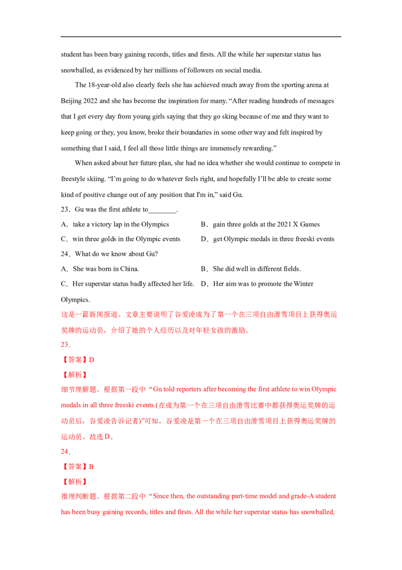 考点12-阅读之细节理解题(解析版）_3.2025英语总复习_2023年新高考资料_一轮复习_备战2023年高考英语一轮复习考点帮（新高考专用）_考点12-阅读之细节理解题