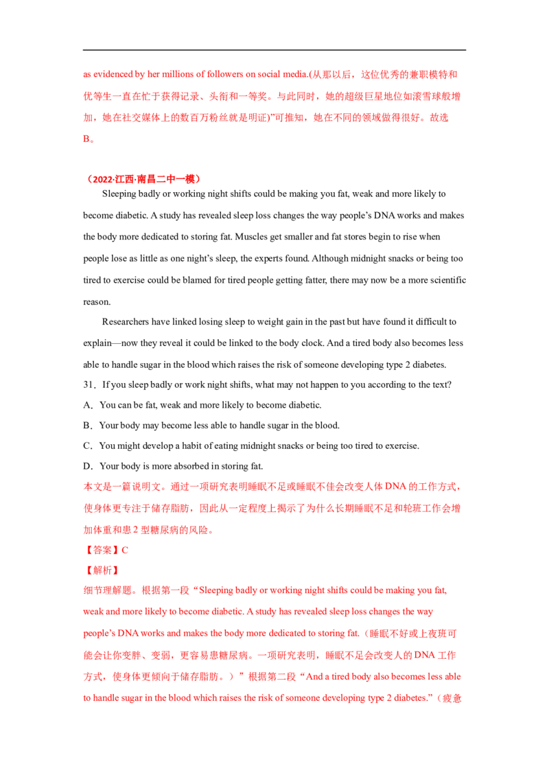 考点12-阅读之细节理解题(解析版）_3.2025英语总复习_2023年新高考资料_一轮复习_备战2023年高考英语一轮复习考点帮（新高考专用）_考点12-阅读之细节理解题