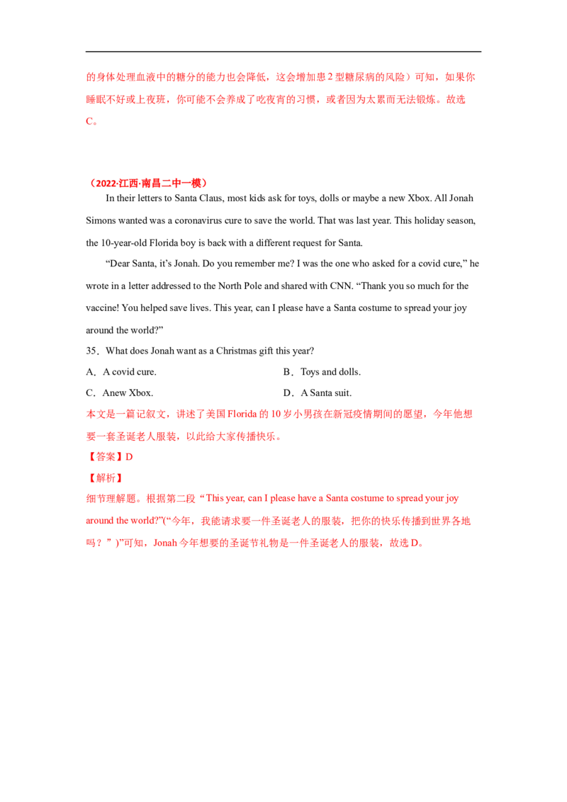 考点12-阅读之细节理解题(解析版）_3.2025英语总复习_2023年新高考资料_一轮复习_备战2023年高考英语一轮复习考点帮（新高考专用）_考点12-阅读之细节理解题