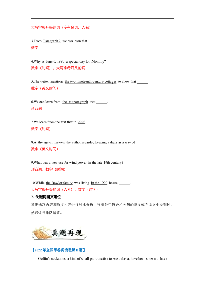 考点12-阅读之细节理解题(解析版）_3.2025英语总复习_2023年新高考资料_一轮复习_备战2023年高考英语一轮复习考点帮（新高考专用）_考点12-阅读之细节理解题