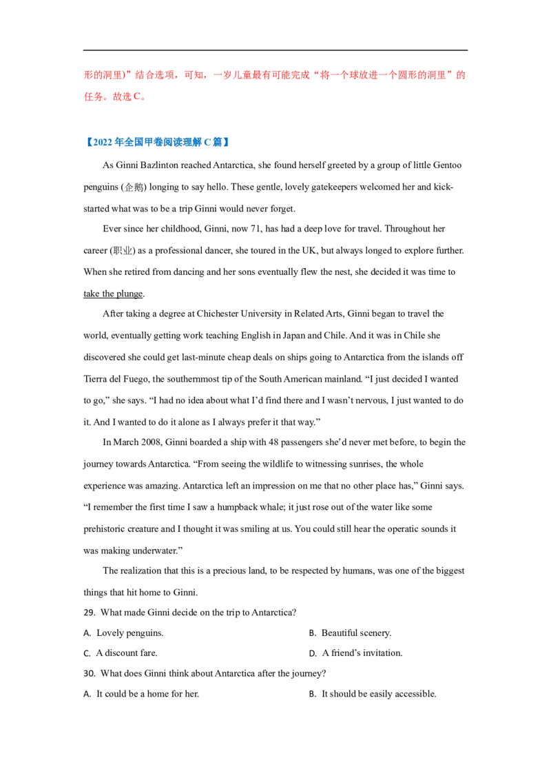 考点12-阅读之细节理解题(解析版）_3.2025英语总复习_2023年新高考资料_一轮复习_备战2023年高考英语一轮复习考点帮（新高考专用）_考点12-阅读之细节理解题