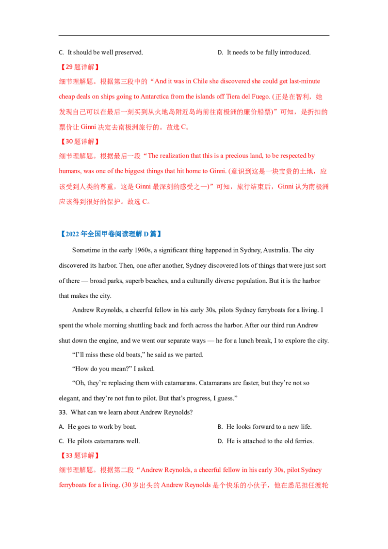 考点12-阅读之细节理解题(解析版）_3.2025英语总复习_2023年新高考资料_一轮复习_备战2023年高考英语一轮复习考点帮（新高考专用）_考点12-阅读之细节理解题