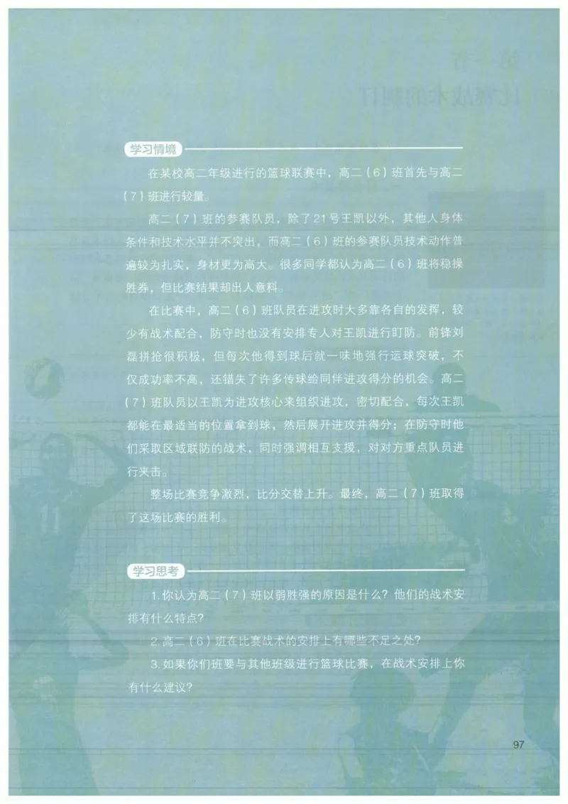 高中-体育与健康(1)_教资初高中_教资面试2025教资面试备考资料合集_教资面试资料合集_2025教资面试资料_25上教资面试-小学资料包_20教材：全册_高中_高中体育