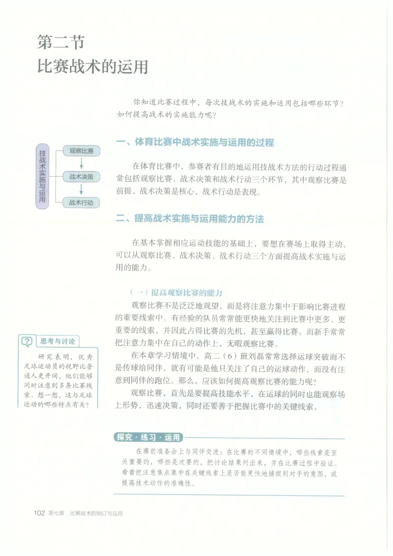 高中-体育与健康(1)_教资初高中_教资面试2025教资面试备考资料合集_教资面试资料合集_2025教资面试资料_25上教资面试-小学资料包_20教材：全册_高中_高中体育
