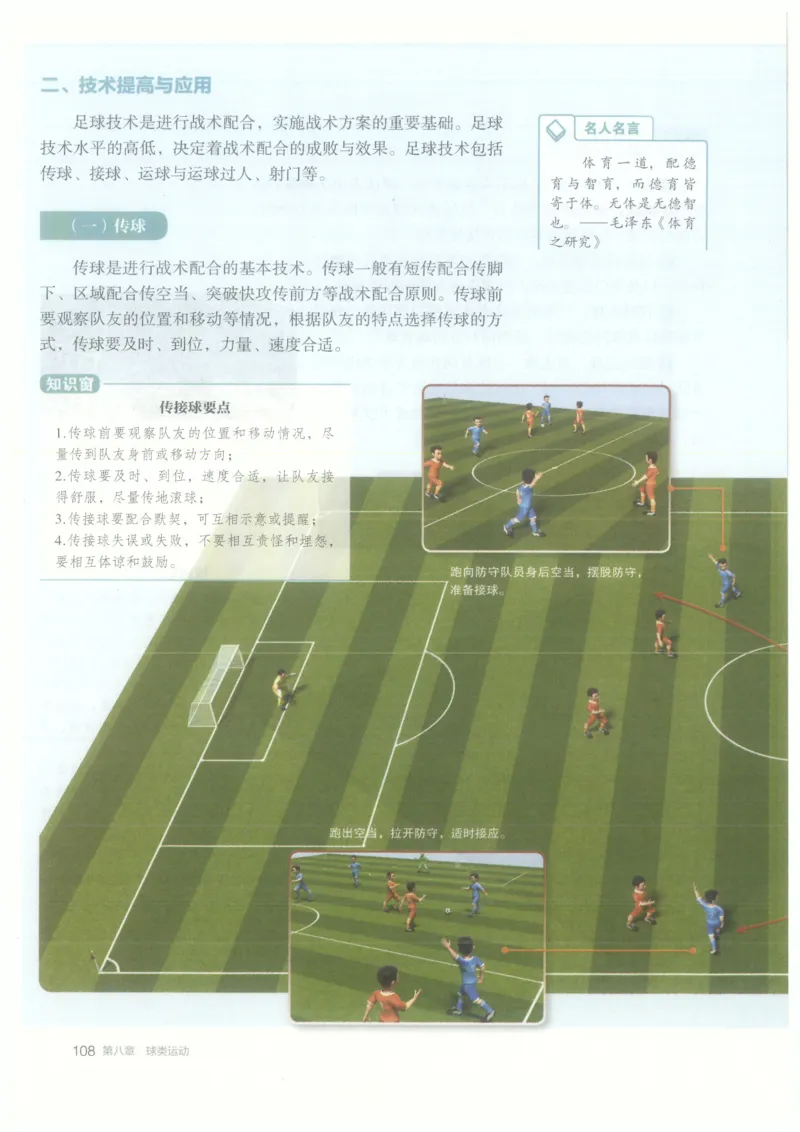 高中-体育与健康(1)_教资初高中_教资面试2025教资面试备考资料合集_教资面试资料合集_2025教资面试资料_25上教资面试-小学资料包_20教材：全册_高中_高中体育