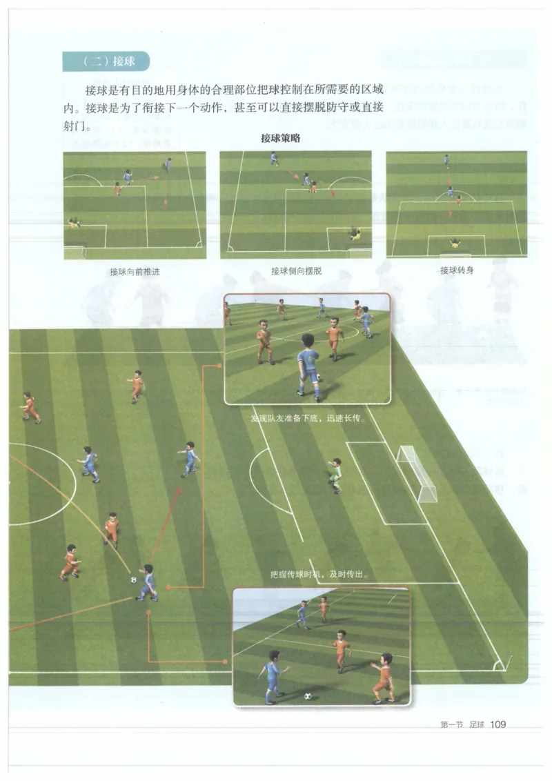 高中-体育与健康(1)_教资初高中_教资面试2025教资面试备考资料合集_教资面试资料合集_2025教资面试资料_25上教资面试-小学资料包_20教材：全册_高中_高中体育