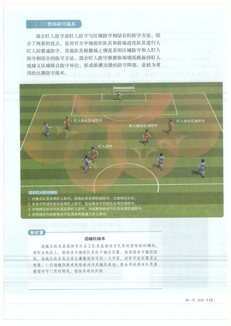 高中-体育与健康(1)_教资初高中_教资面试2025教资面试备考资料合集_教资面试资料合集_2025教资面试资料_25上教资面试-小学资料包_20教材：全册_高中_高中体育