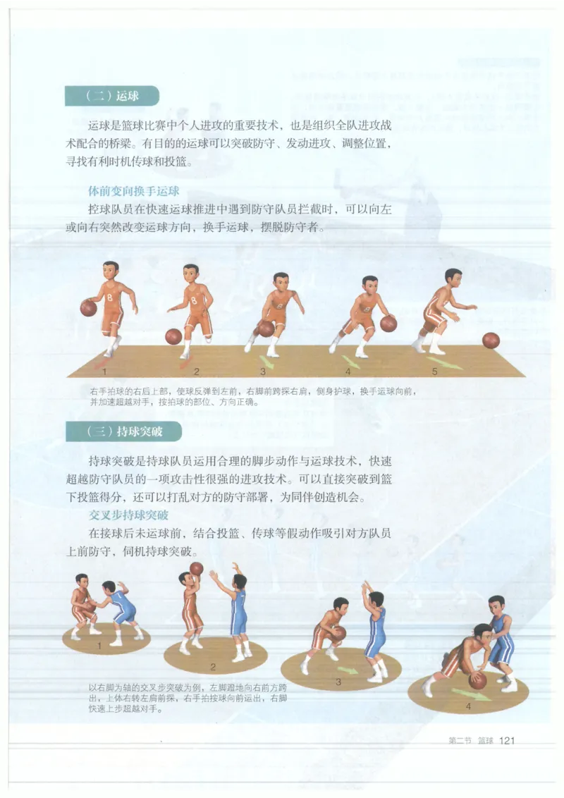 高中-体育与健康(1)_教资初高中_教资面试2025教资面试备考资料合集_教资面试资料合集_2025教资面试资料_25上教资面试-小学资料包_20教材：全册_高中_高中体育