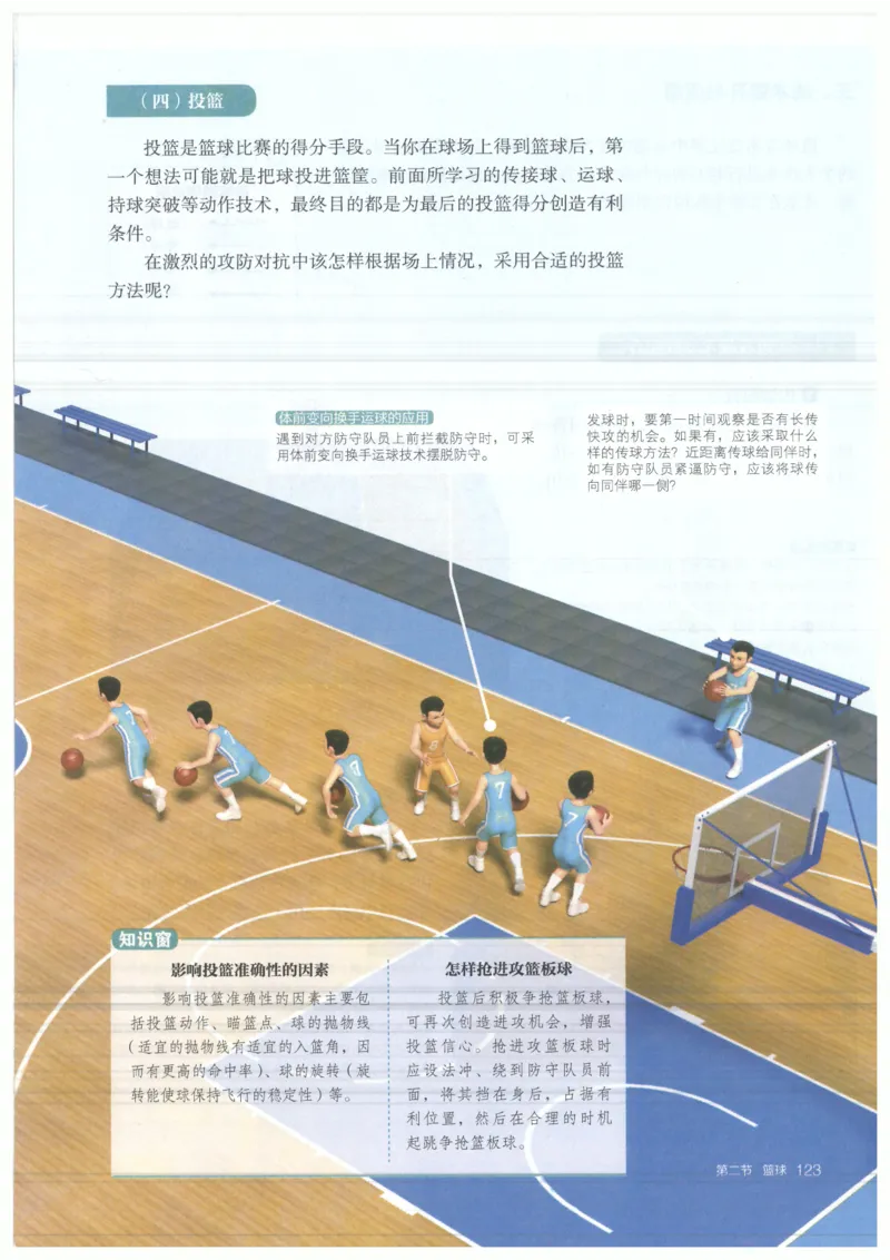 高中-体育与健康(1)_教资初高中_教资面试2025教资面试备考资料合集_教资面试资料合集_2025教资面试资料_25上教资面试-小学资料包_20教材：全册_高中_高中体育