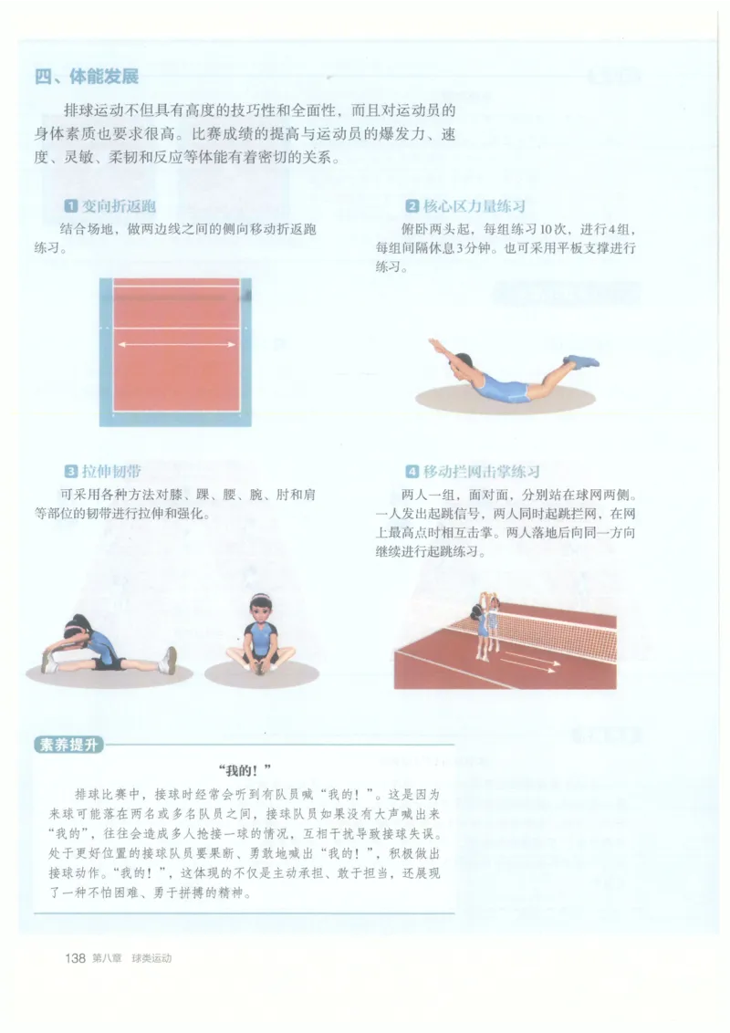 高中-体育与健康(1)_教资初高中_教资面试2025教资面试备考资料合集_教资面试资料合集_2025教资面试资料_25上教资面试-小学资料包_20教材：全册_高中_高中体育