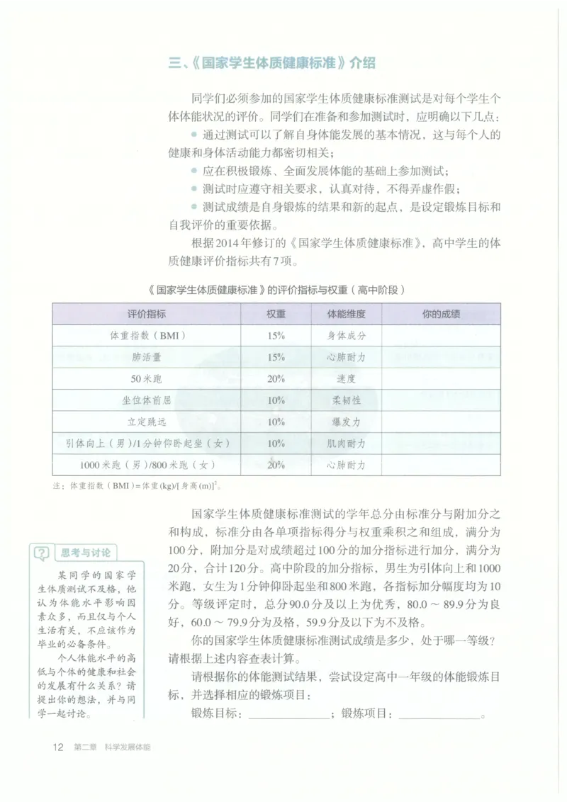 高中-体育与健康(1)_教资初高中_教资面试2025教资面试备考资料合集_教资面试资料合集_2025教资面试资料_25上教资面试-小学资料包_20教材：全册_高中_高中体育