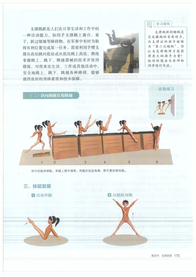 高中-体育与健康(1)_教资初高中_教资面试2025教资面试备考资料合集_教资面试资料合集_2025教资面试资料_25上教资面试-小学资料包_20教材：全册_高中_高中体育