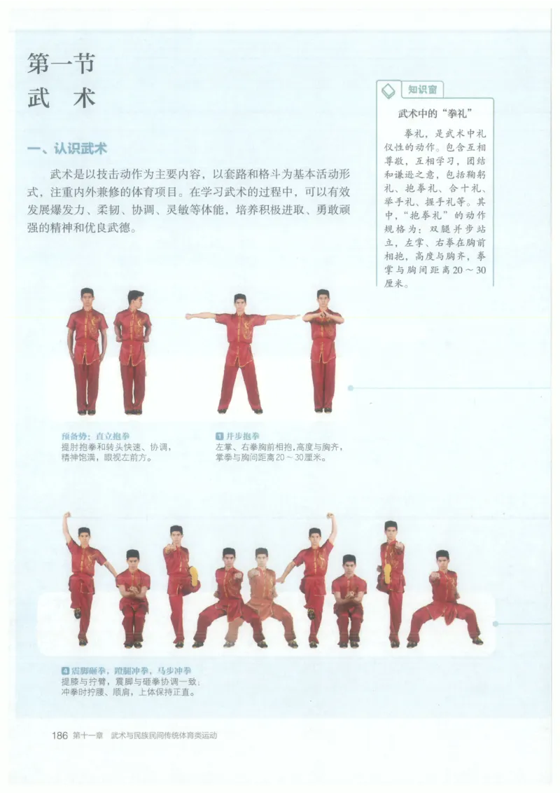 高中-体育与健康(1)_教资初高中_教资面试2025教资面试备考资料合集_教资面试资料合集_2025教资面试资料_25上教资面试-小学资料包_20教材：全册_高中_高中体育