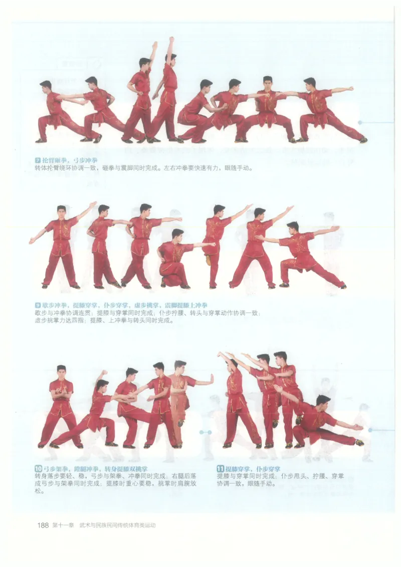 高中-体育与健康(1)_教资初高中_教资面试2025教资面试备考资料合集_教资面试资料合集_2025教资面试资料_25上教资面试-小学资料包_20教材：全册_高中_高中体育