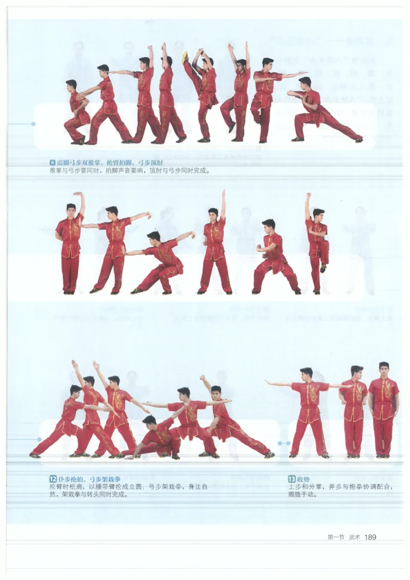 高中-体育与健康(1)_教资初高中_教资面试2025教资面试备考资料合集_教资面试资料合集_2025教资面试资料_25上教资面试-小学资料包_20教材：全册_高中_高中体育