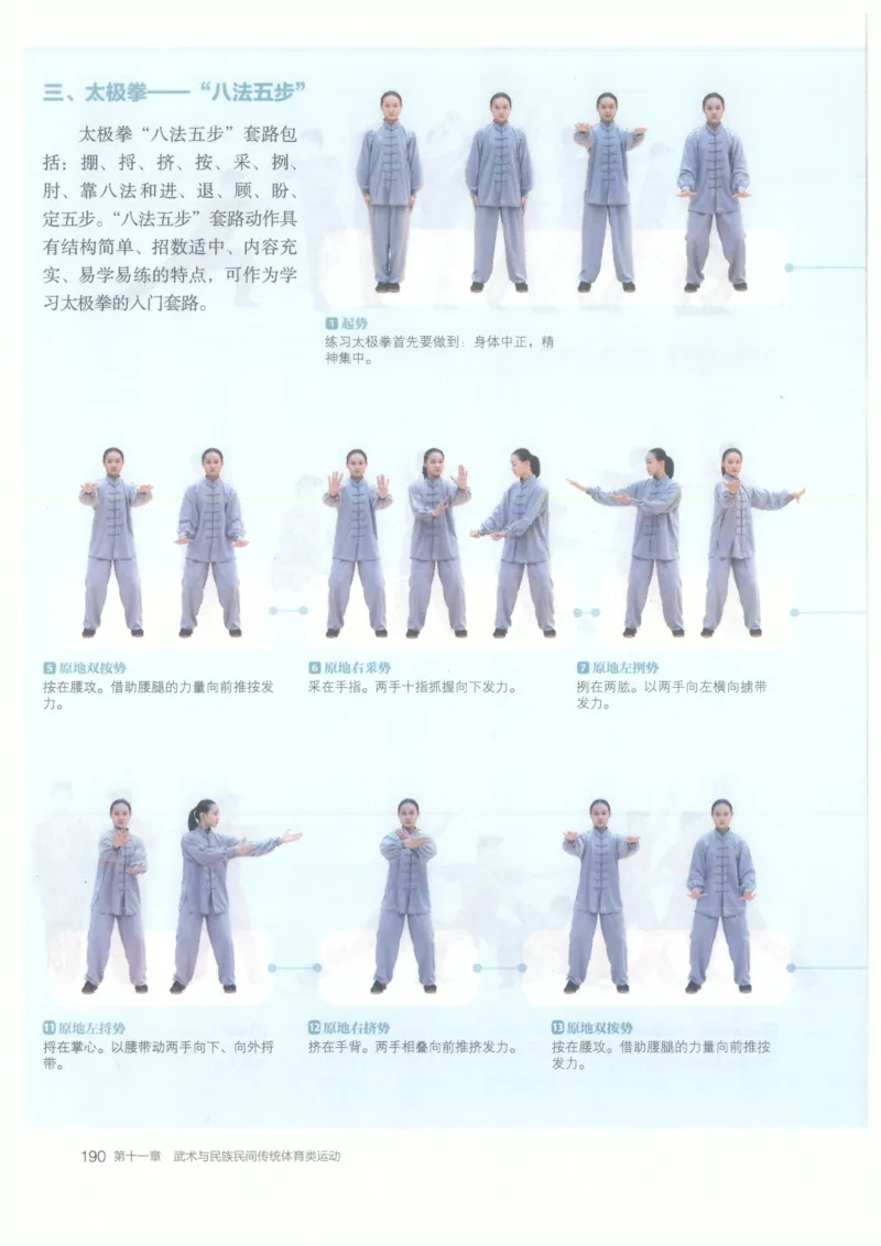 高中-体育与健康(1)_教资初高中_教资面试2025教资面试备考资料合集_教资面试资料合集_2025教资面试资料_25上教资面试-小学资料包_20教材：全册_高中_高中体育