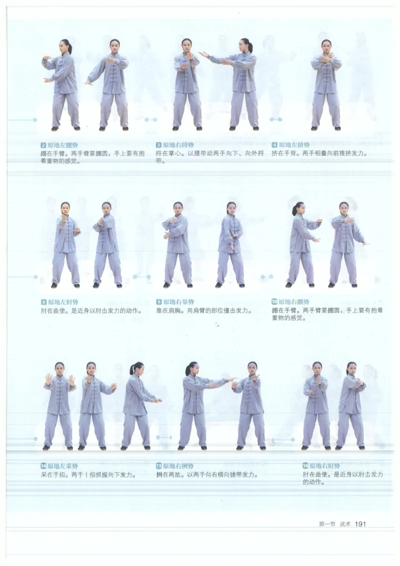 高中-体育与健康(1)_教资初高中_教资面试2025教资面试备考资料合集_教资面试资料合集_2025教资面试资料_25上教资面试-小学资料包_20教材：全册_高中_高中体育