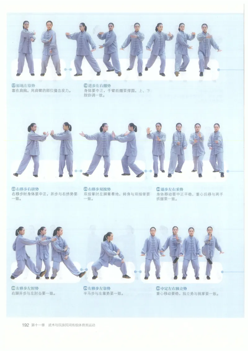 高中-体育与健康(1)_教资初高中_教资面试2025教资面试备考资料合集_教资面试资料合集_2025教资面试资料_25上教资面试-小学资料包_20教材：全册_高中_高中体育